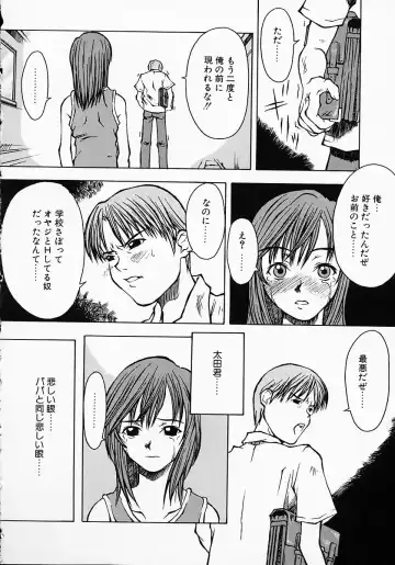 [Kojiro Kyousuke] Protest Fhentai - Page 69