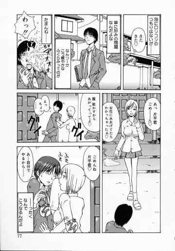 [Kojiro Kyousuke] Protest Fhentai - Page 80