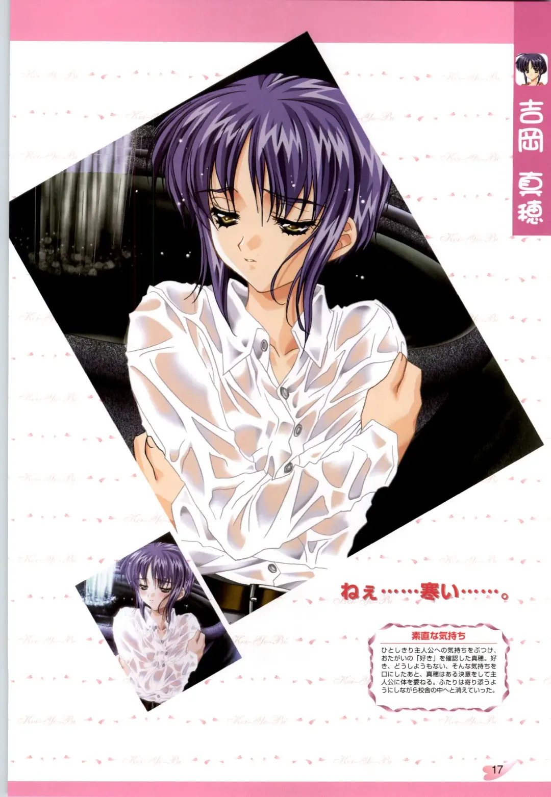 [Carnelian] Koiyoubi CG & Kengashuu Fhentai - Page 18