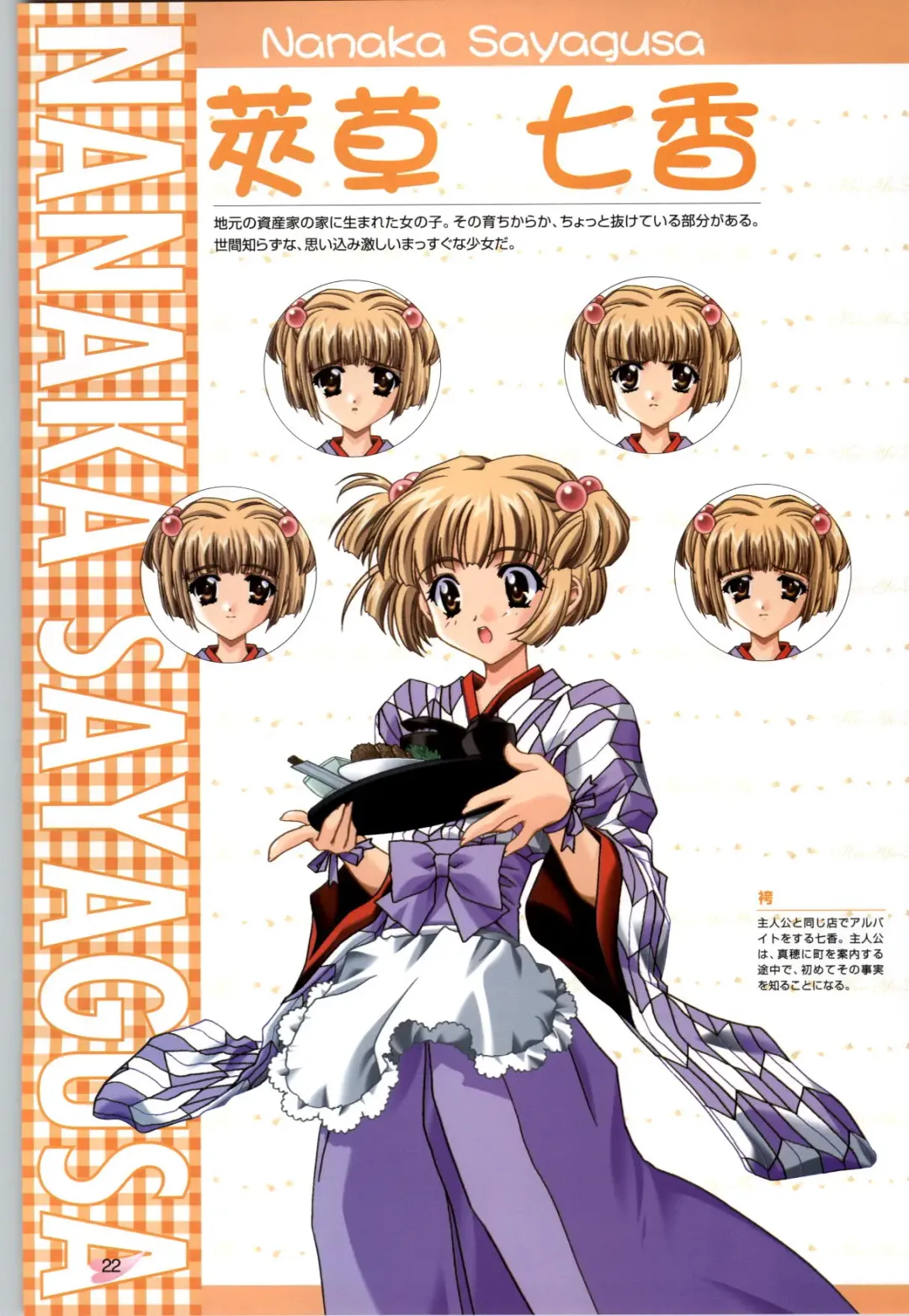 [Carnelian] Koiyoubi CG & Kengashuu Fhentai - Page 23