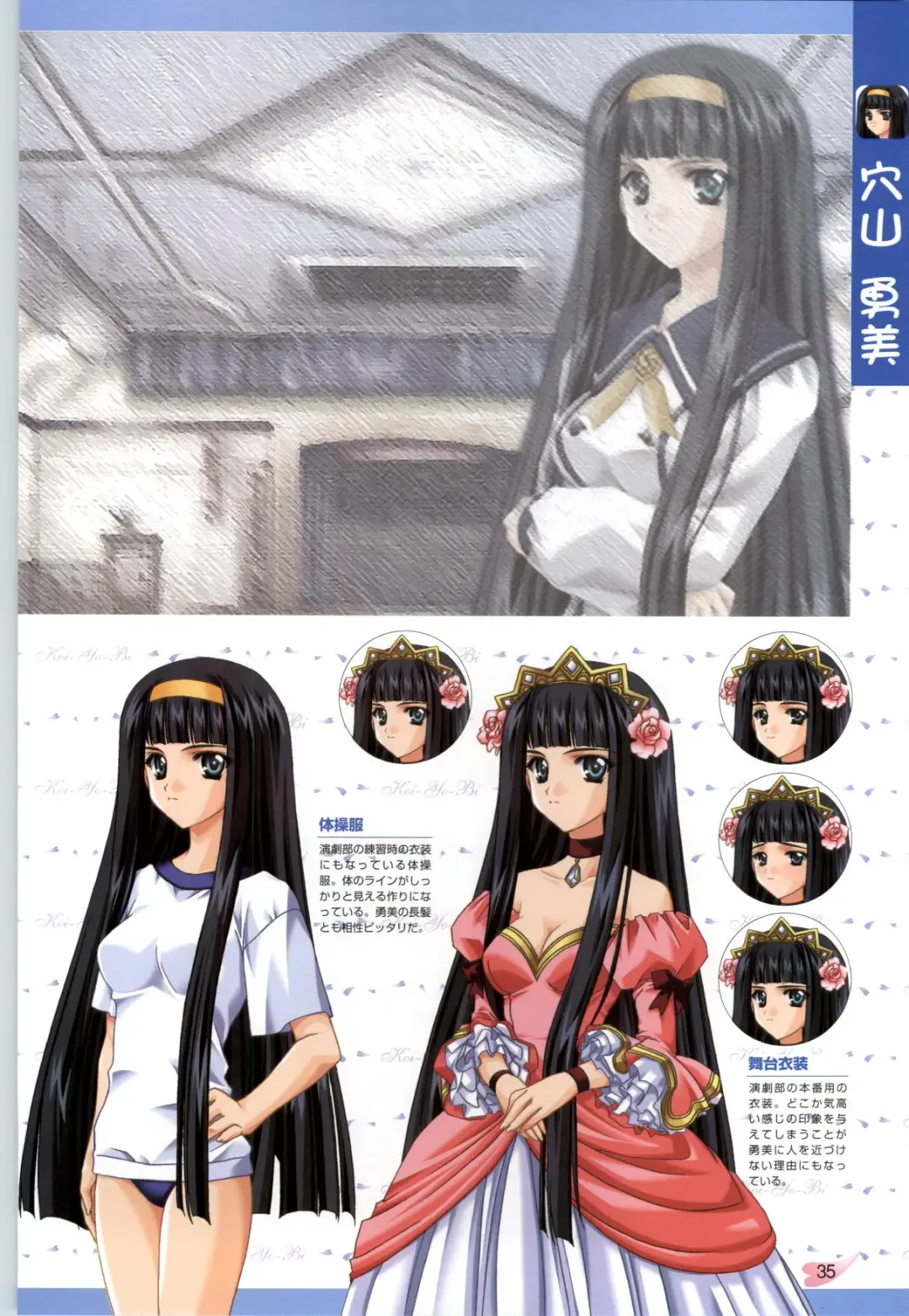 [Carnelian] Koiyoubi CG & Kengashuu Fhentai - Page 36