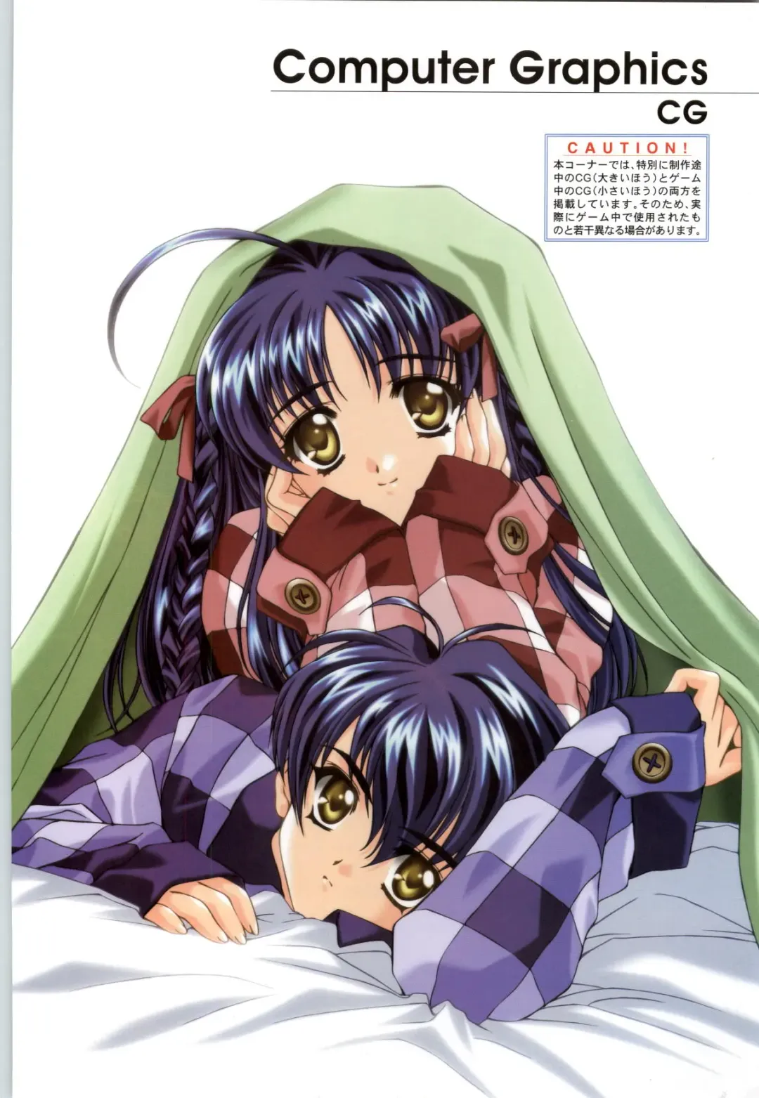 [Carnelian] Koiyoubi CG & Kengashuu Fhentai - Page 4