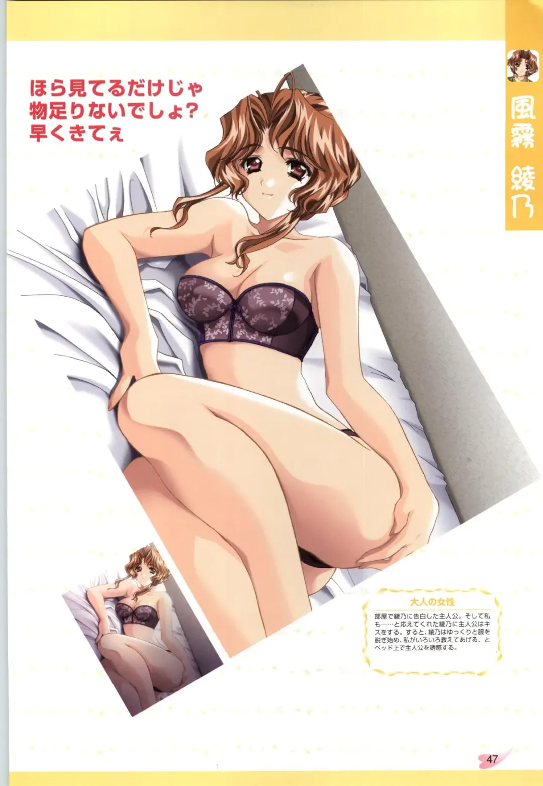 [Carnelian] Koiyoubi CG & Kengashuu Fhentai - Page 48