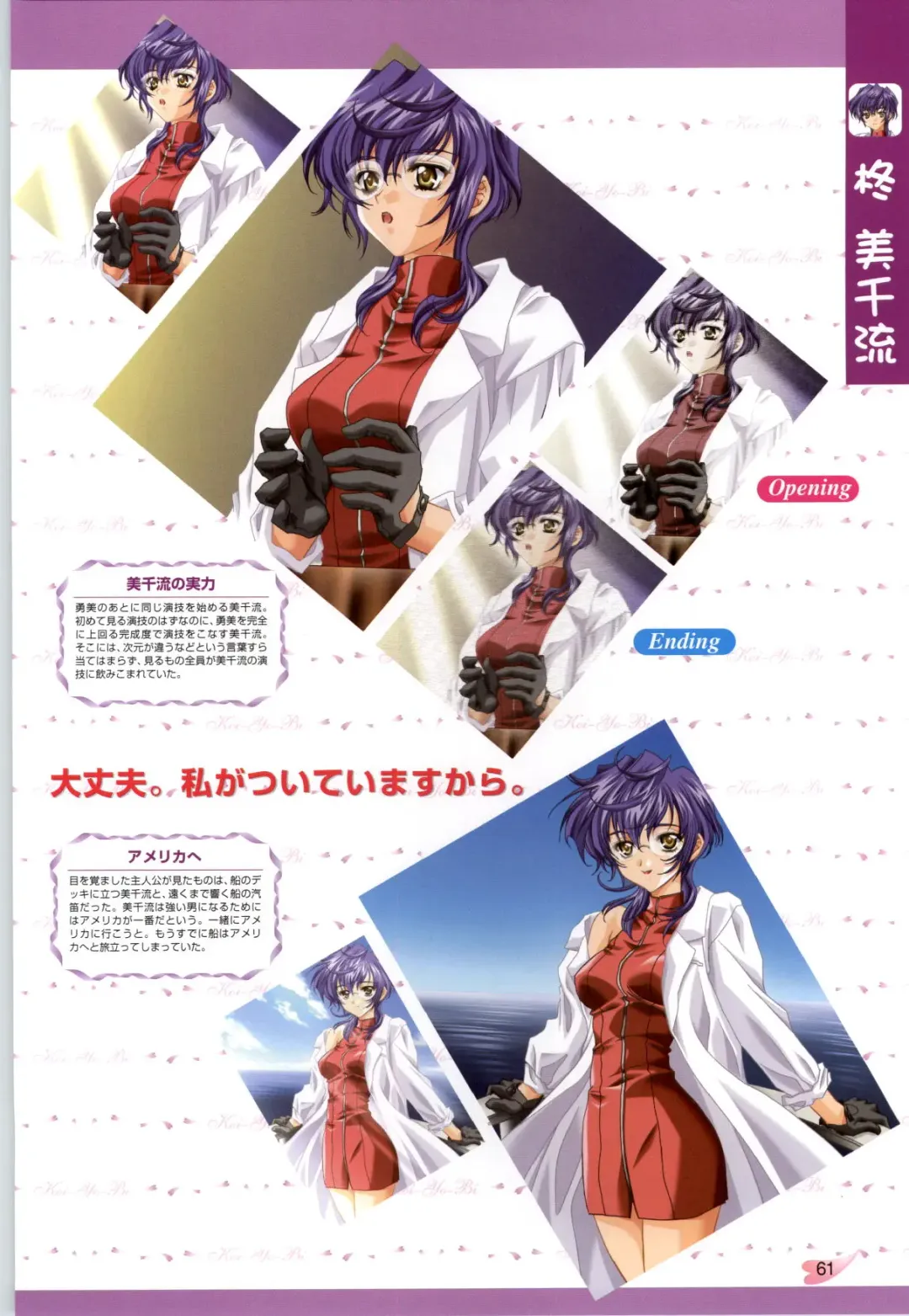 [Carnelian] Koiyoubi CG & Kengashuu Fhentai - Page 62