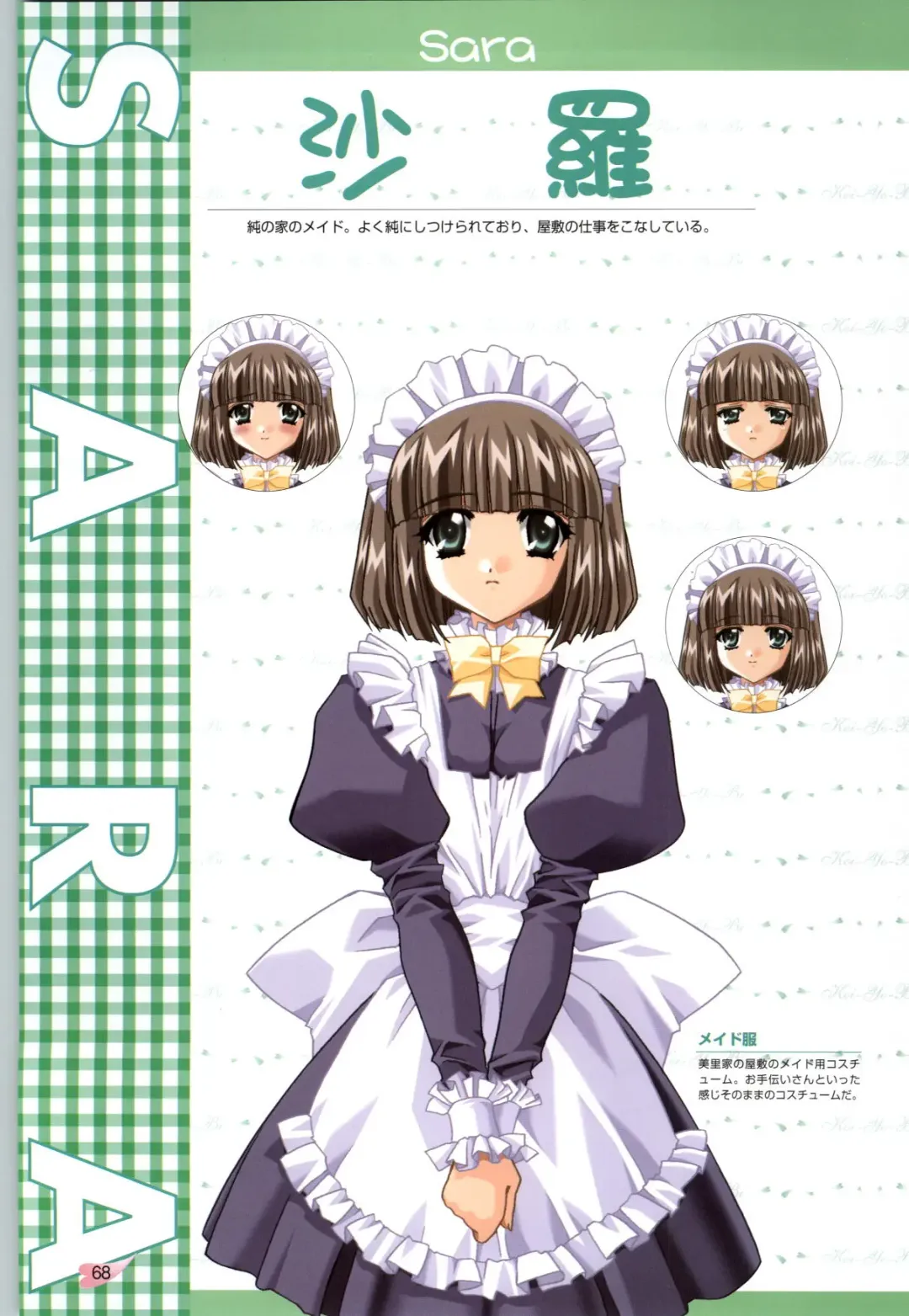 [Carnelian] Koiyoubi CG & Kengashuu Fhentai - Page 69