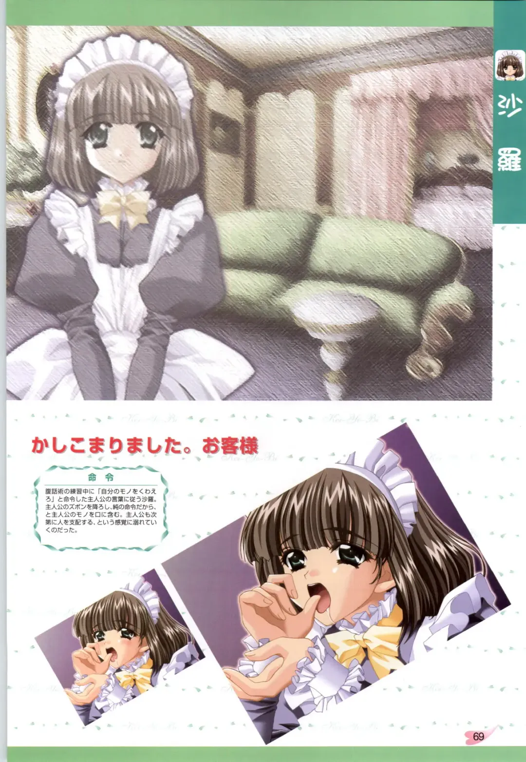 [Carnelian] Koiyoubi CG & Kengashuu Fhentai - Page 70