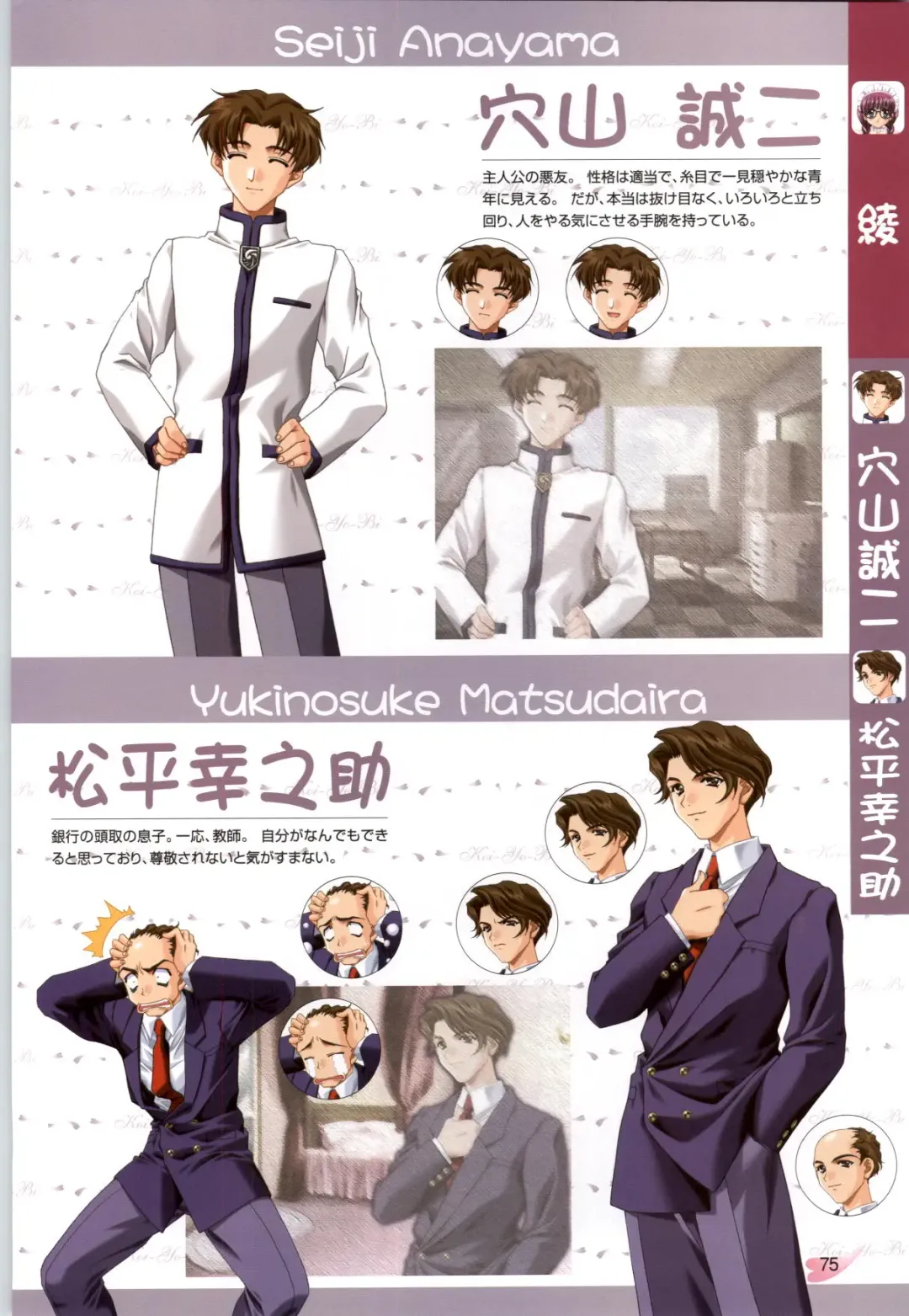 [Carnelian] Koiyoubi CG & Kengashuu Fhentai - Page 76