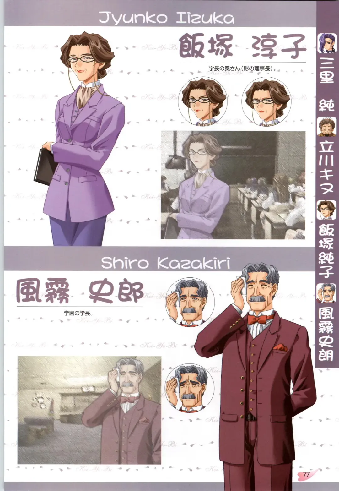 [Carnelian] Koiyoubi CG & Kengashuu Fhentai - Page 78