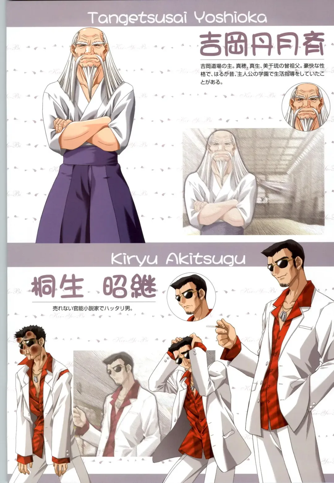 [Carnelian] Koiyoubi CG & Kengashuu Fhentai - Page 79