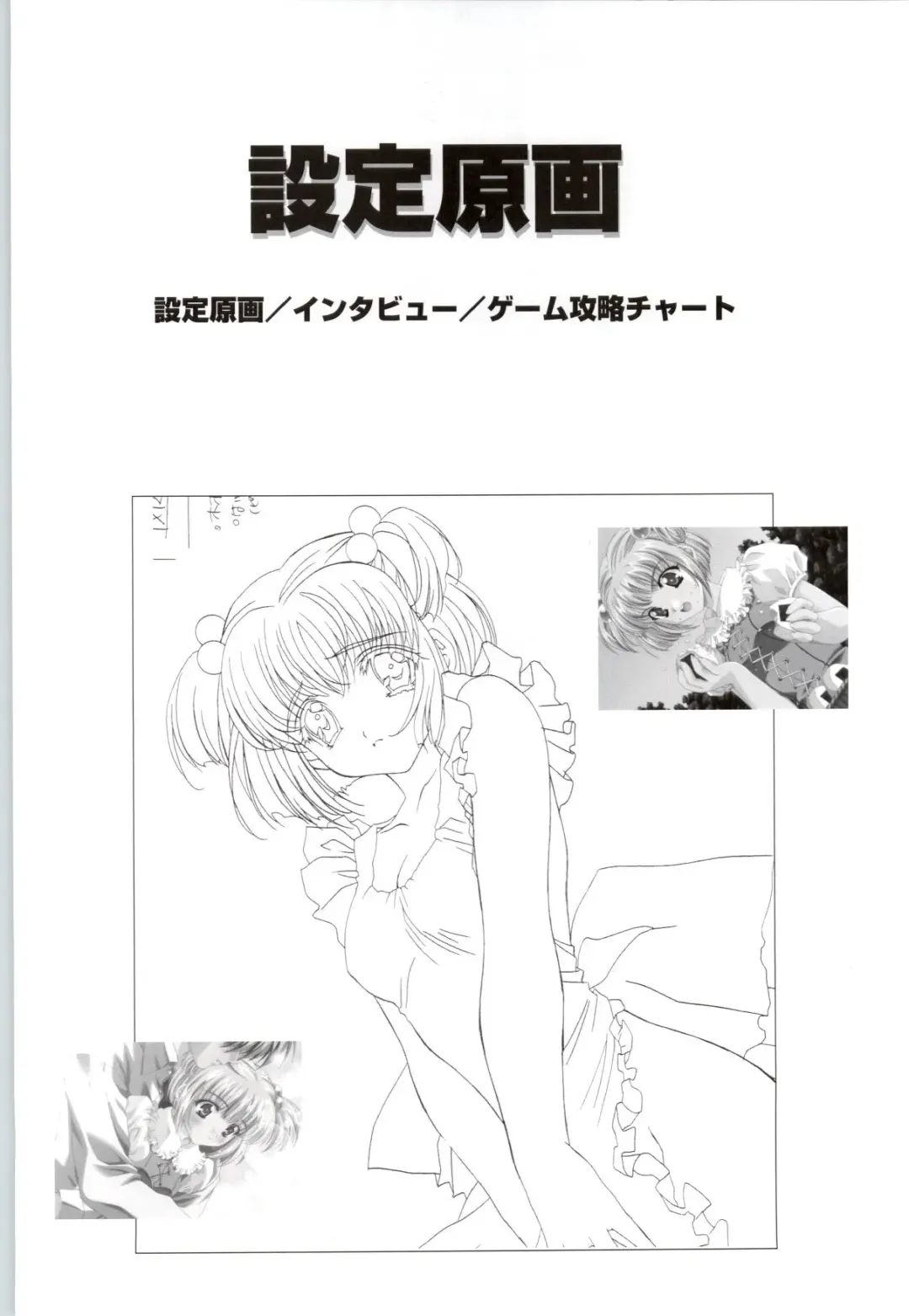 [Carnelian] Koiyoubi CG & Kengashuu Fhentai - Page 82