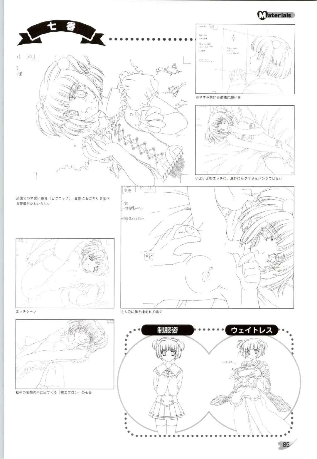 [Carnelian] Koiyoubi CG & Kengashuu Fhentai - Page 86