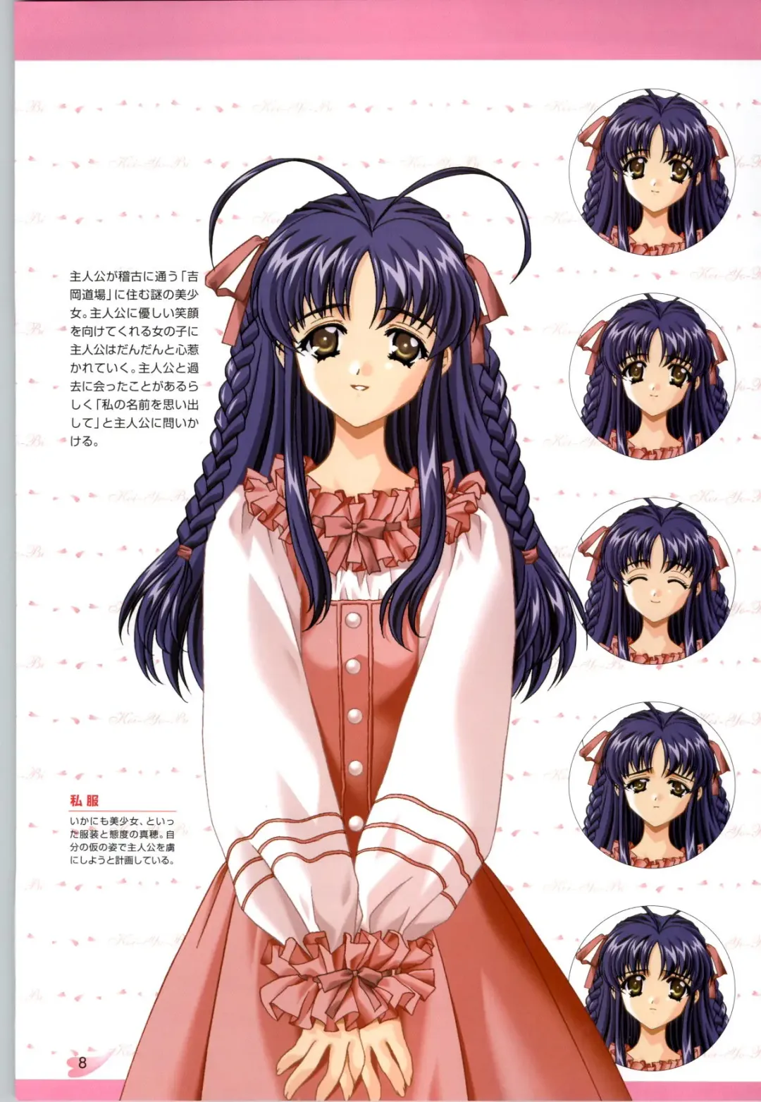 [Carnelian] Koiyoubi CG & Kengashuu Fhentai - Page 9