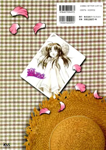 [Carnelian] Koiyoubi CG & Kengashuu Fhentai - Page 100