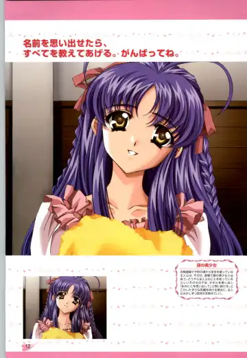 [Carnelian] Koiyoubi CG & Kengashuu Fhentai - Page 13