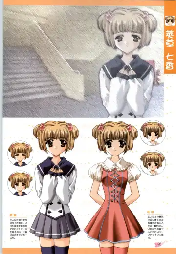 [Carnelian] Koiyoubi CG & Kengashuu Fhentai - Page 24