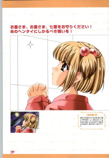 [Carnelian] Koiyoubi CG & Kengashuu Fhentai - Page 25