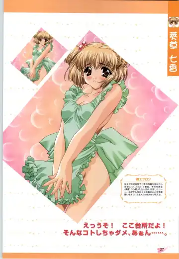 [Carnelian] Koiyoubi CG & Kengashuu Fhentai - Page 28