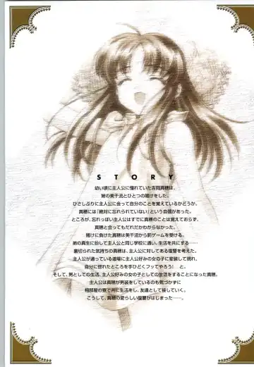 [Carnelian] Koiyoubi CG & Kengashuu Fhentai - Page 5