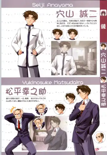 [Carnelian] Koiyoubi CG & Kengashuu Fhentai - Page 76