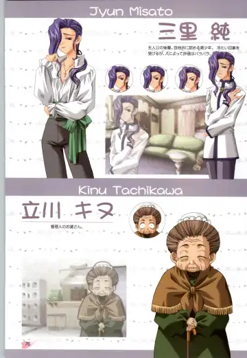 [Carnelian] Koiyoubi CG & Kengashuu Fhentai - Page 77