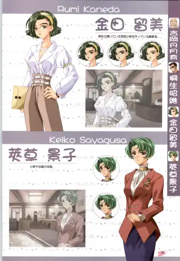 [Carnelian] Koiyoubi CG & Kengashuu Fhentai - Page 80