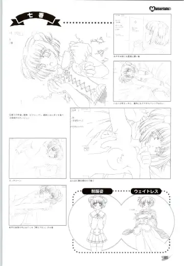 [Carnelian] Koiyoubi CG & Kengashuu Fhentai - Page 86