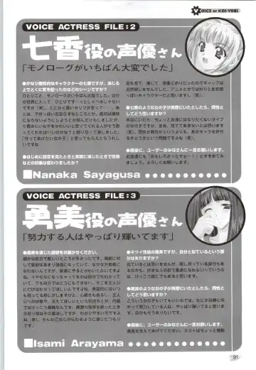 [Carnelian] Koiyoubi CG & Kengashuu Fhentai - Page 92