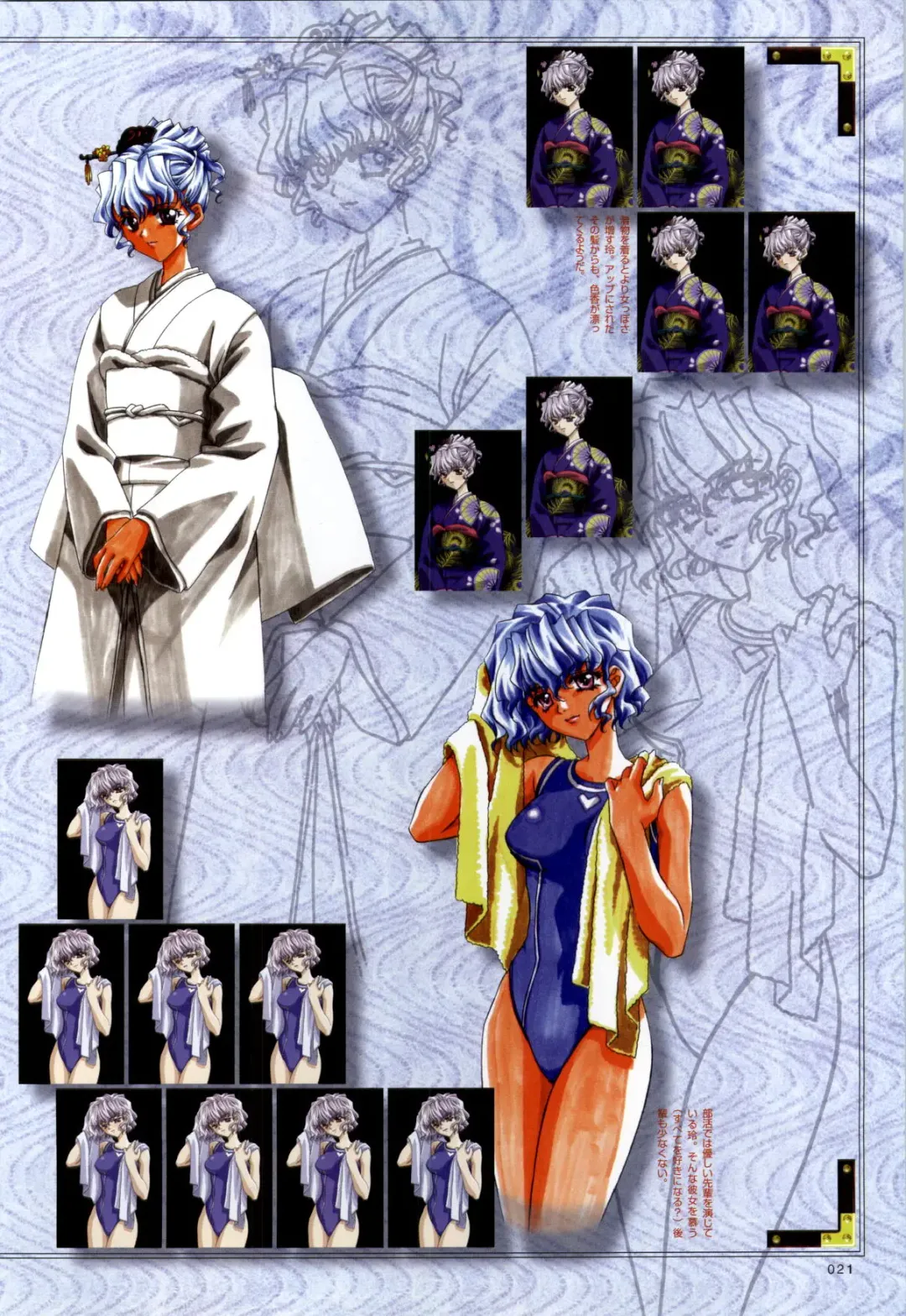 [Carnelian] Re-leaf Kouryaku & Settei Shiryoushuu Fhentai - Page 22