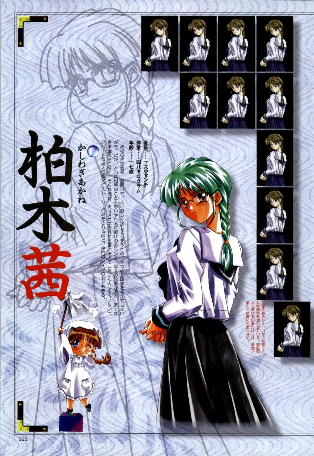 [Carnelian] Re-leaf Kouryaku & Settei Shiryoushuu Fhentai - Page 23