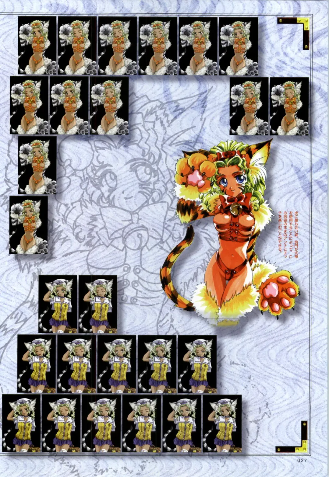 [Carnelian] Re-leaf Kouryaku & Settei Shiryoushuu Fhentai - Page 28