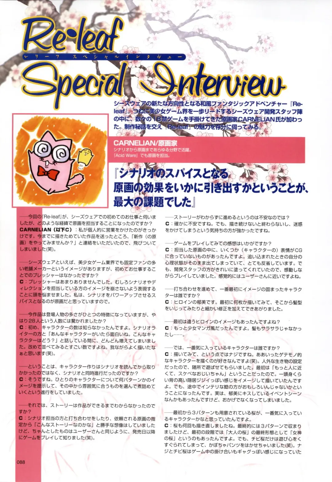 [Carnelian] Re-leaf Kouryaku & Settei Shiryoushuu Fhentai - Page 89