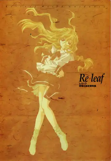 [Carnelian] Re-leaf Kouryaku & Settei Shiryoushuu Fhentai.net - Page 2