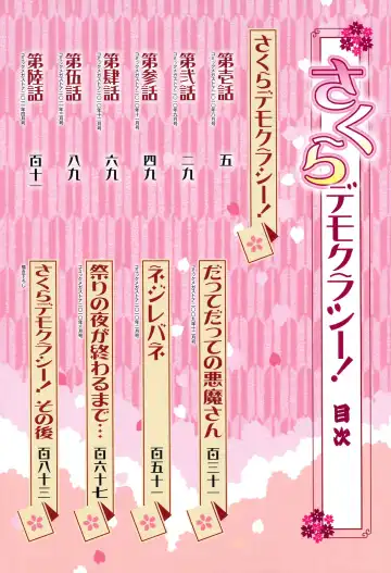 [Takatsu] Sakura Democracy! Fhentai - Page 6