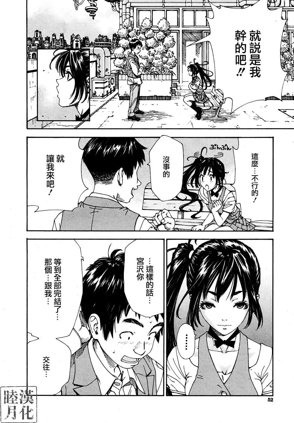 [Seto Yuuki] Hime to Karasu (The Princess And The Crow) Ch.1-2  chinese Fhentai.net - Page 16