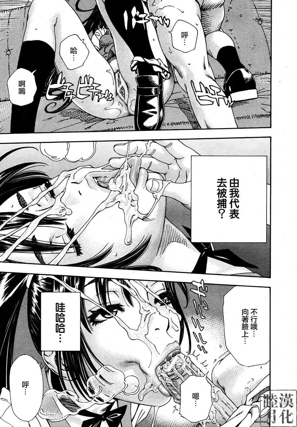 [Seto Yuuki] Hime to Karasu (The Princess And The Crow) Ch.1-2  chinese Fhentai.net - Page 21