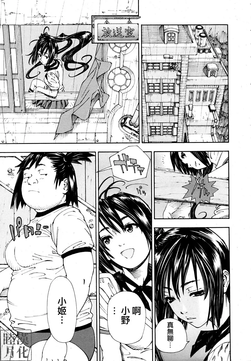 [Seto Yuuki] Hime to Karasu (The Princess And The Crow) Ch.1-2  chinese Fhentai.net - Page 33