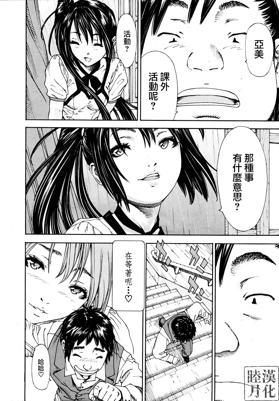 [Seto Yuuki] Hime to Karasu (The Princess And The Crow) Ch.1-2  chinese Fhentai.net - Page 34