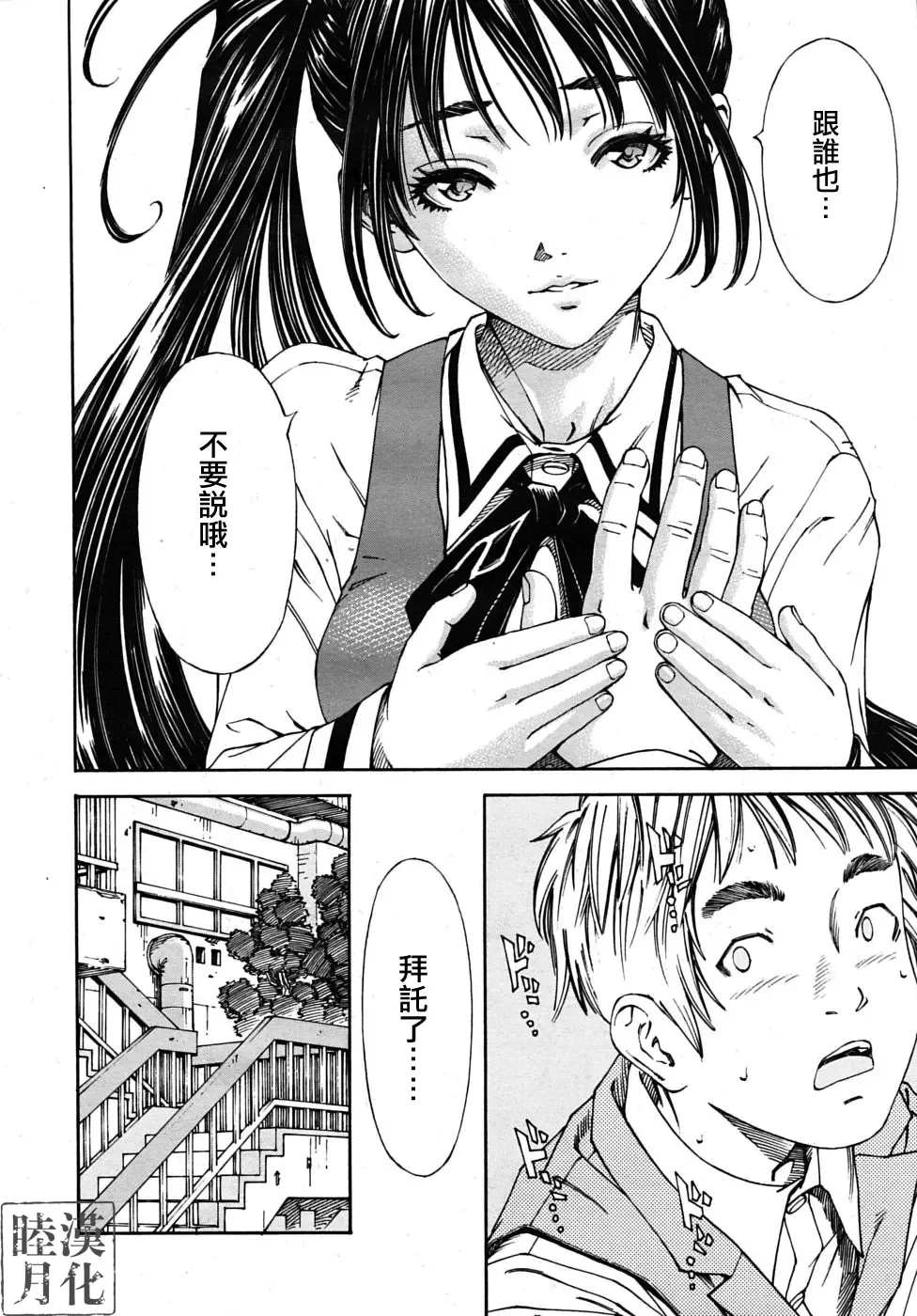 [Seto Yuuki] Hime to Karasu (The Princess And The Crow) Ch.1-2  chinese Fhentai.net - Page 6