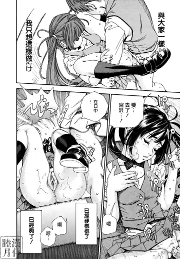 [Seto Yuuki] Hime to Karasu (The Princess And The Crow) Ch.1-2  chinese Fhentai.net - Page 20