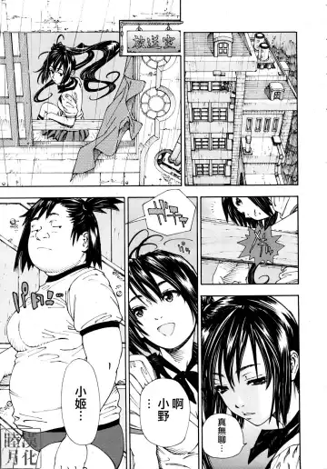 [Seto Yuuki] Hime to Karasu (The Princess And The Crow) Ch.1-2  chinese Fhentai.net - Page 33