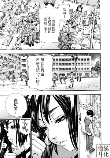 [Seto Yuuki] Hime to Karasu (The Princess And The Crow) Ch.1-2  chinese Fhentai.net - Page 37