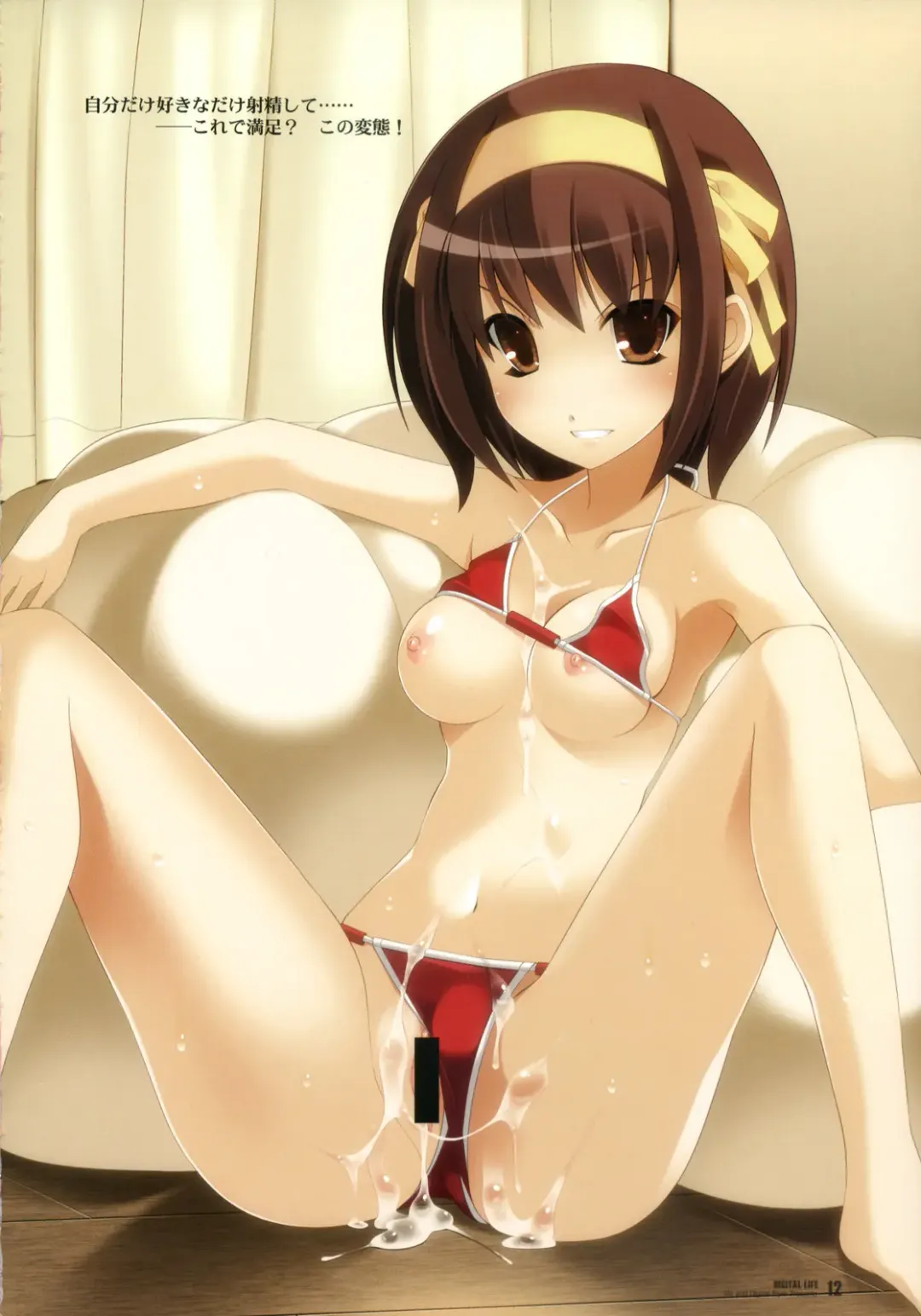 [Haga Yui - Oota Yuuichi] DIGITAL LIFE 2007 WINTER Fhentai - Page 11