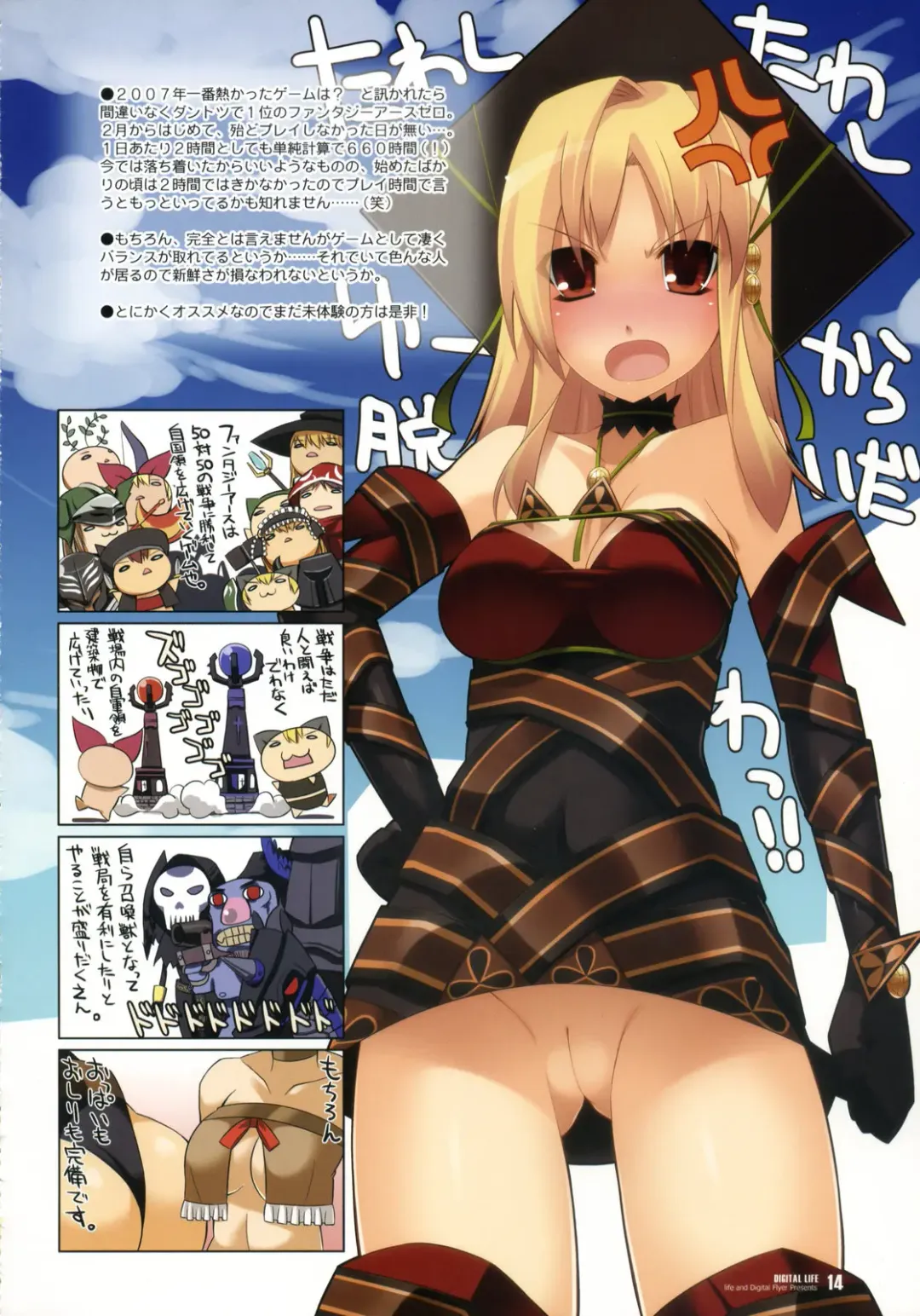 [Haga Yui - Oota Yuuichi] DIGITAL LIFE 2007 WINTER Fhentai - Page 13