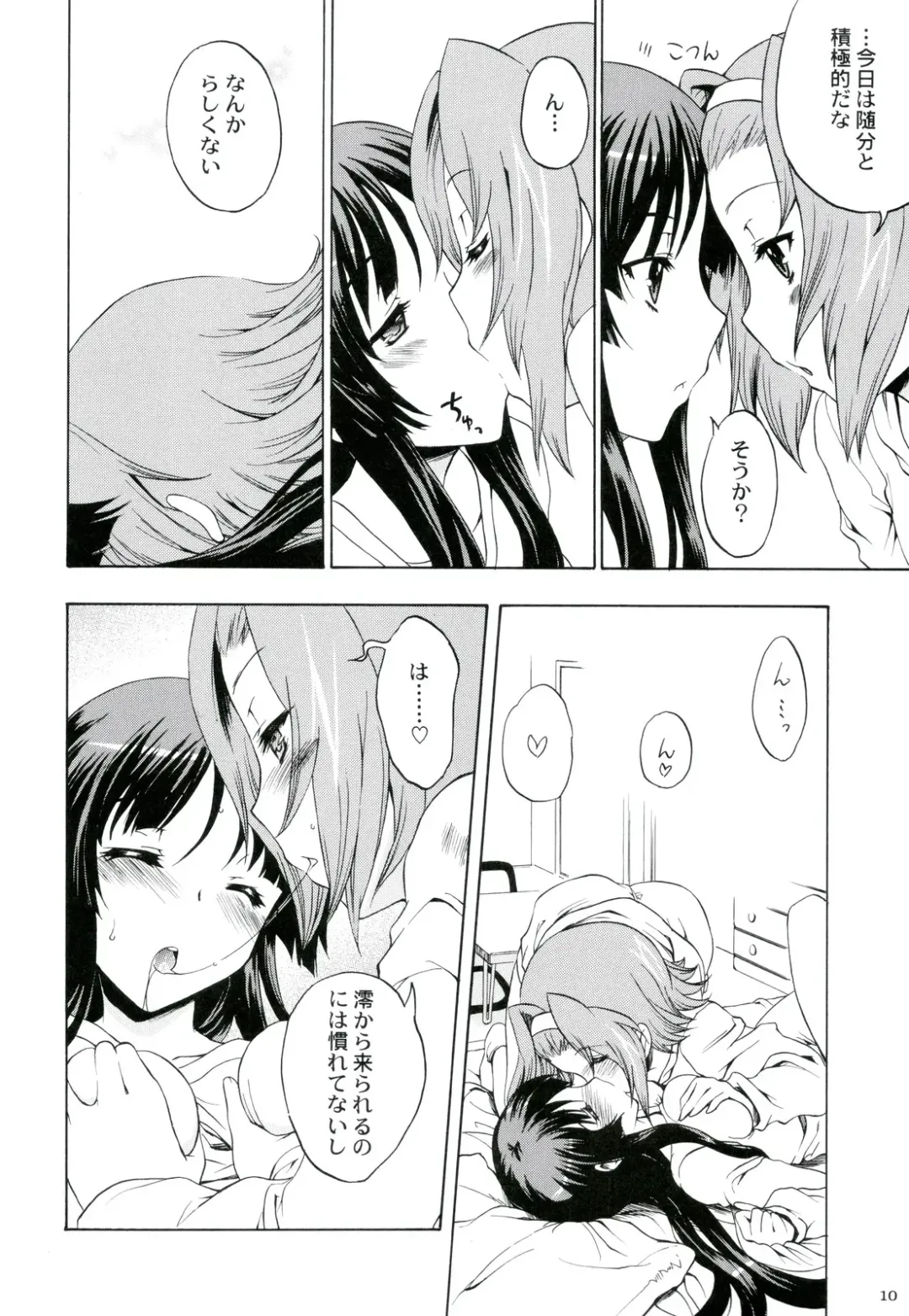 [Nishitsuki Tsutomu - Ouma Bunshichirou - Uguisu Kagura] Ama-Shoku! 2 Fhentai.net - Page 10