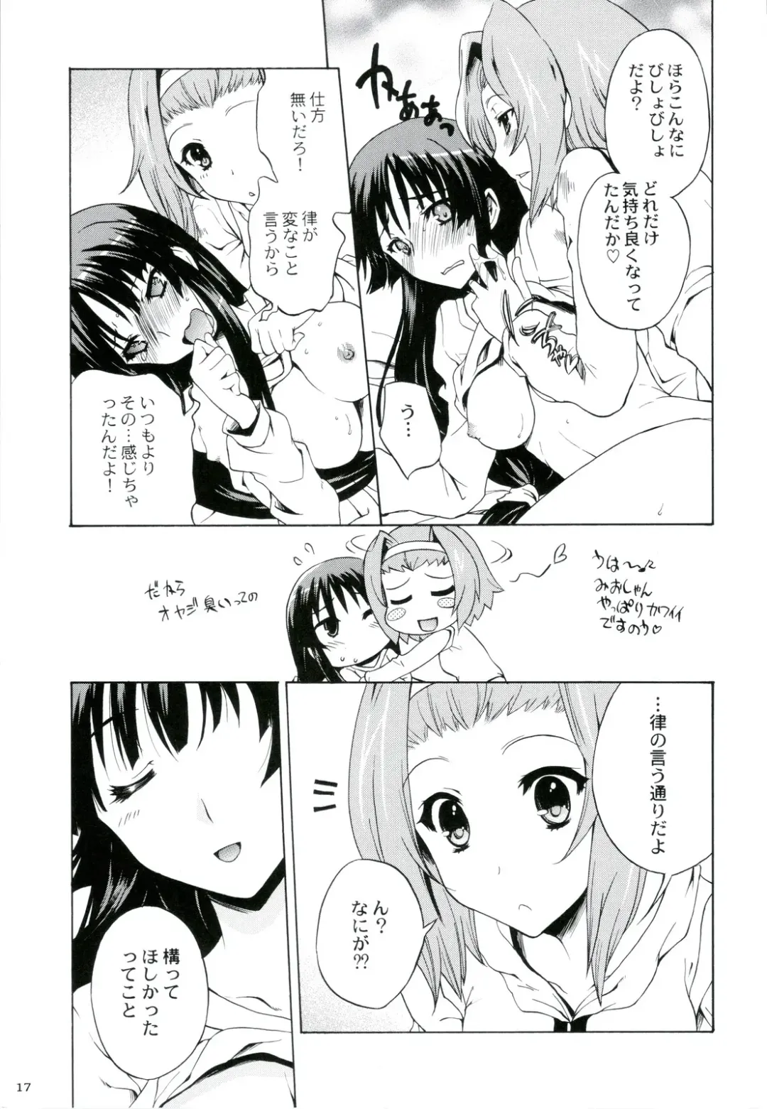 [Nishitsuki Tsutomu - Ouma Bunshichirou - Uguisu Kagura] Ama-Shoku! 2 Fhentai.net - Page 17