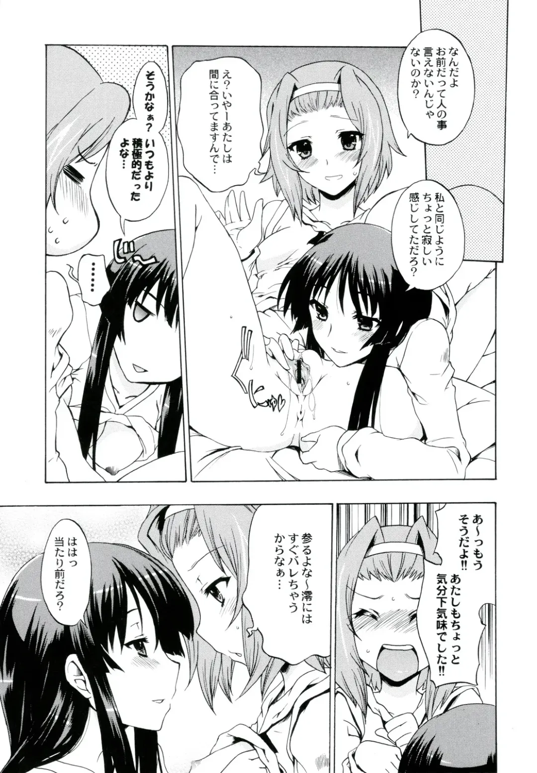 [Nishitsuki Tsutomu - Ouma Bunshichirou - Uguisu Kagura] Ama-Shoku! 2 Fhentai.net - Page 21