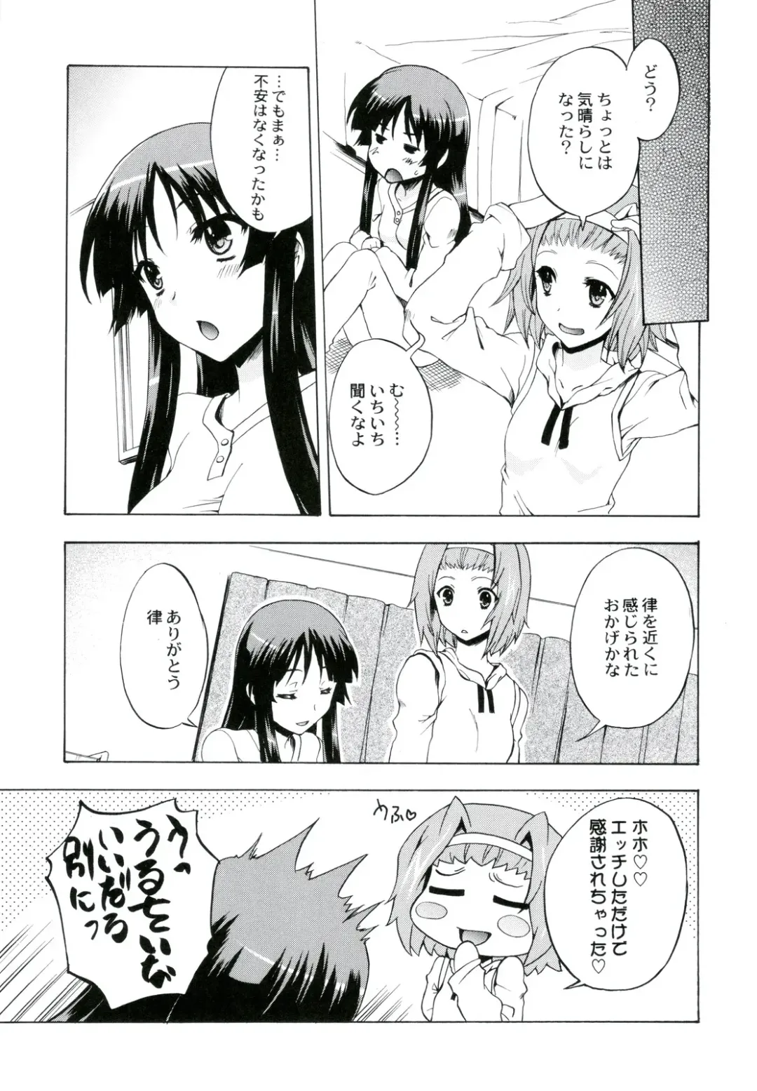 [Nishitsuki Tsutomu - Ouma Bunshichirou - Uguisu Kagura] Ama-Shoku! 2 Fhentai.net - Page 29