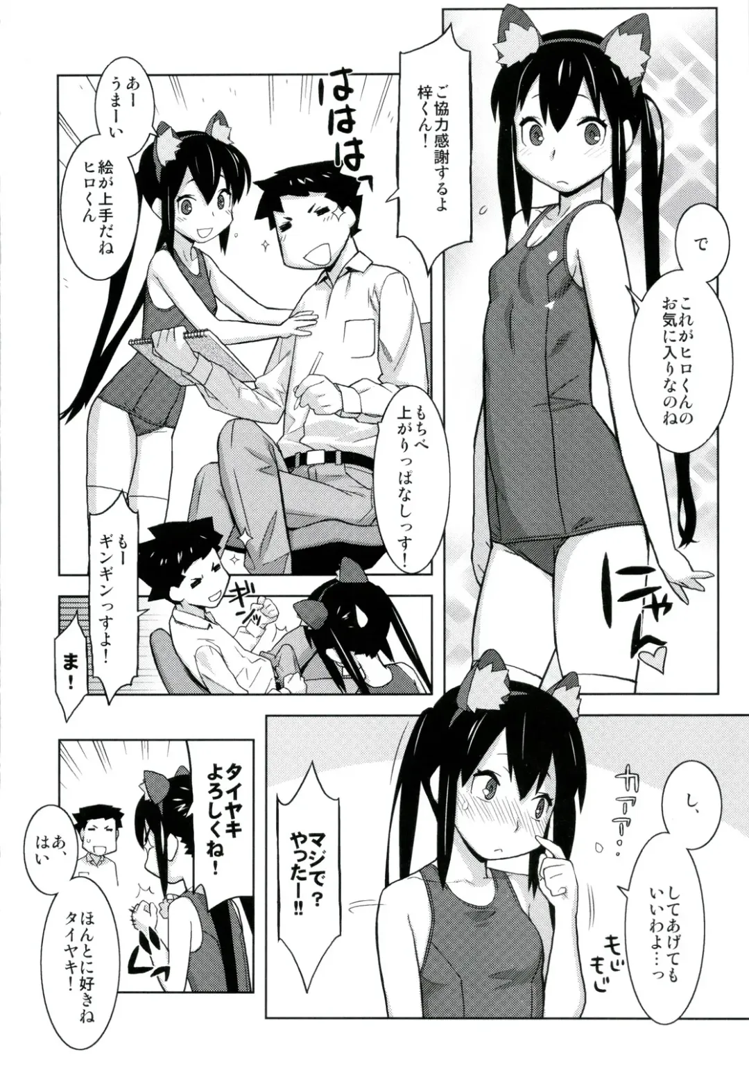 [Nishitsuki Tsutomu - Ouma Bunshichirou - Uguisu Kagura] Ama-Shoku! 2 Fhentai.net - Page 34