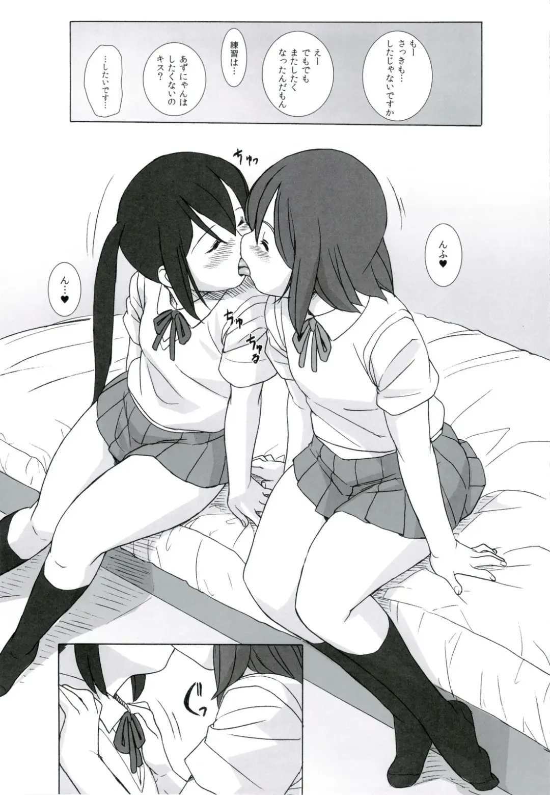 [Nishitsuki Tsutomu - Ouma Bunshichirou - Uguisu Kagura] Ama-Shoku! 2 Fhentai.net - Page 55