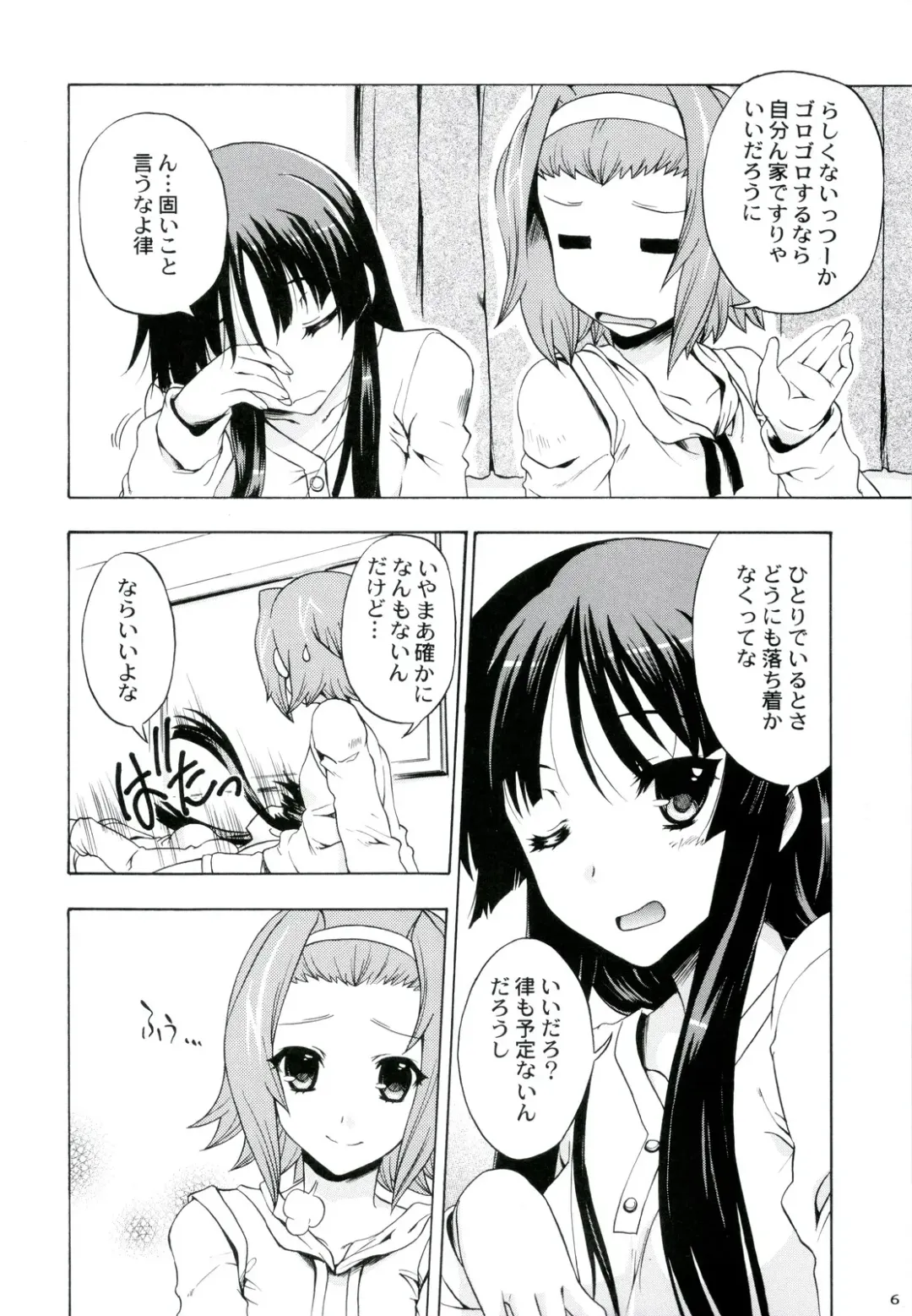 [Nishitsuki Tsutomu - Ouma Bunshichirou - Uguisu Kagura] Ama-Shoku! 2 Fhentai.net - Page 6